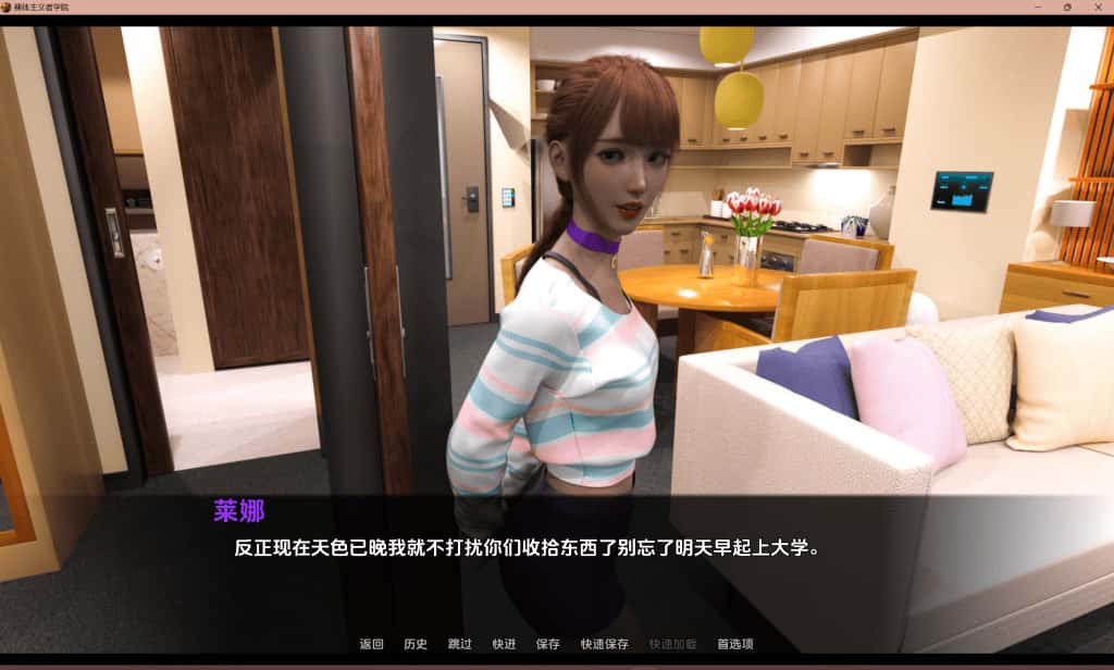 Nudist School 版全息投影